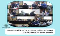 گرامیداشت روز حسابدار در سازمان مدیریت پسماند شهرداری بندرعباس